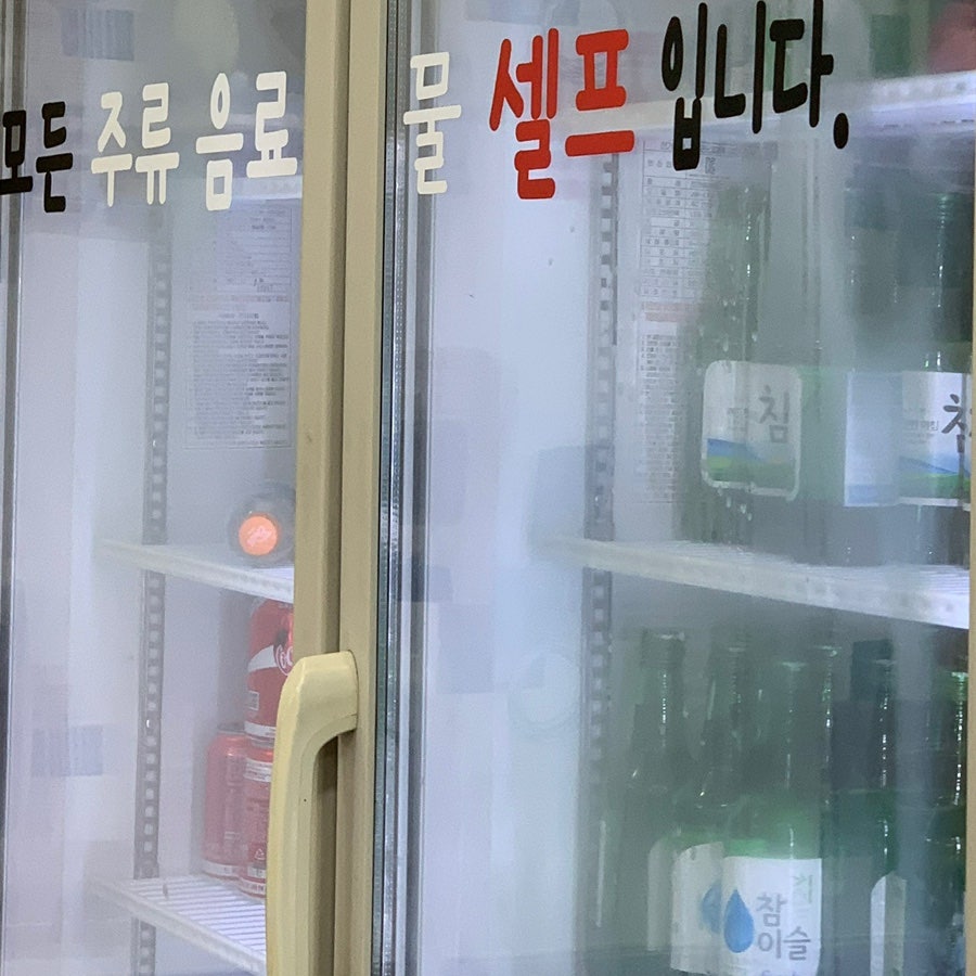왔따돌곱창 사진 4