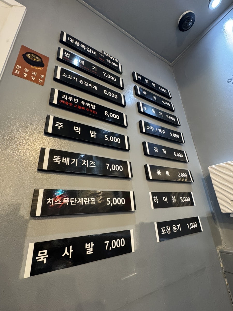 대풍쪽갈비 용현점 사진 2