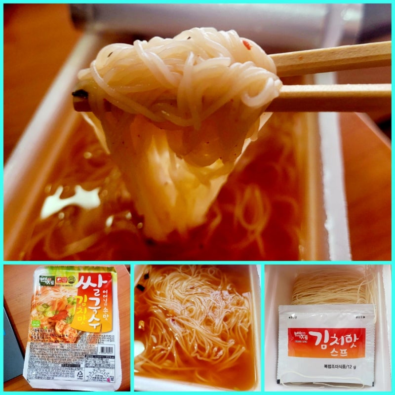 쌀국수 (백제김치맛쌀국수)