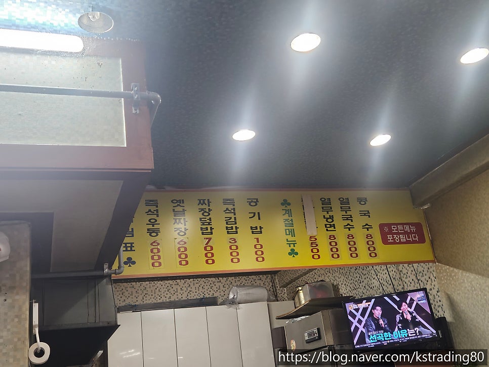즉석우동짜장 사진 6