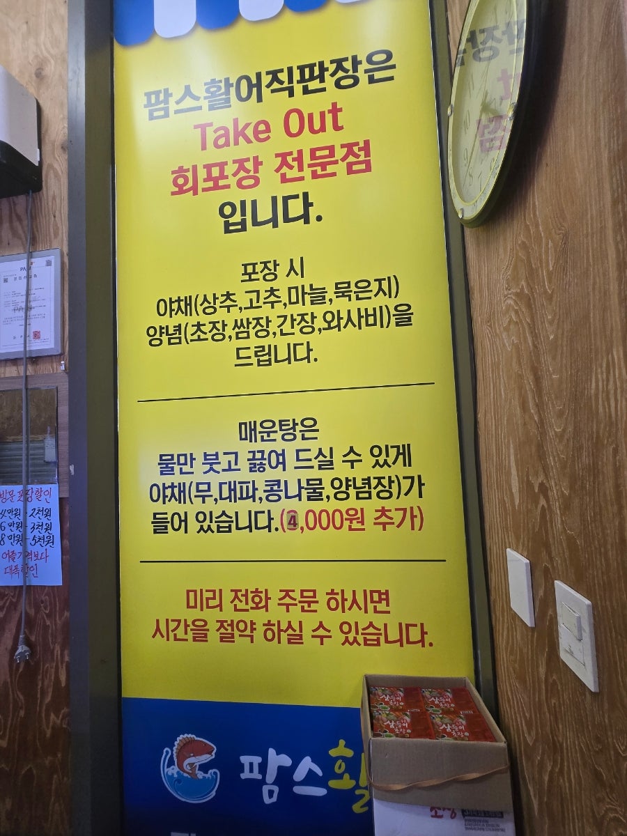 팜스활어직판장 사진 5