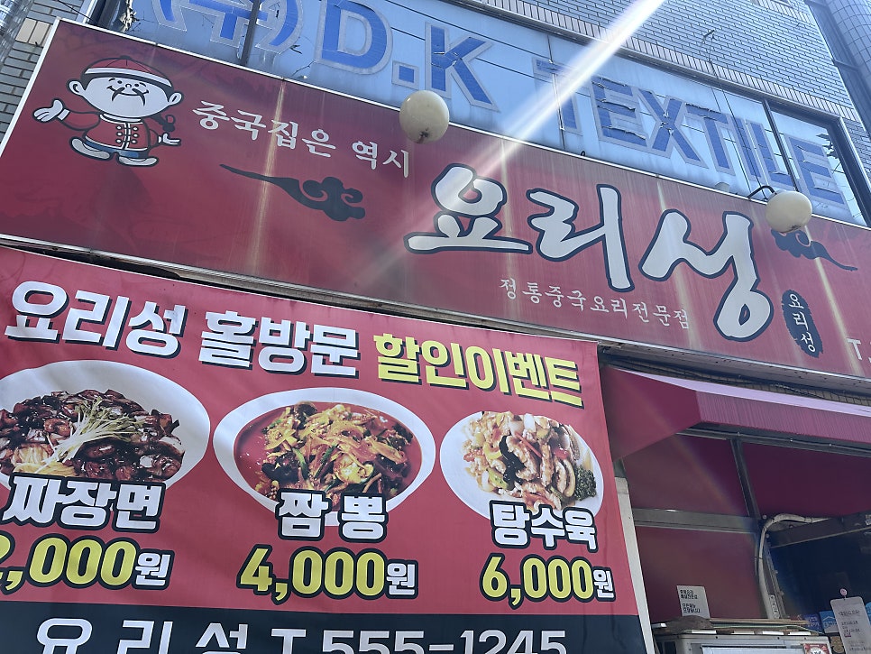 요리성 사진 1