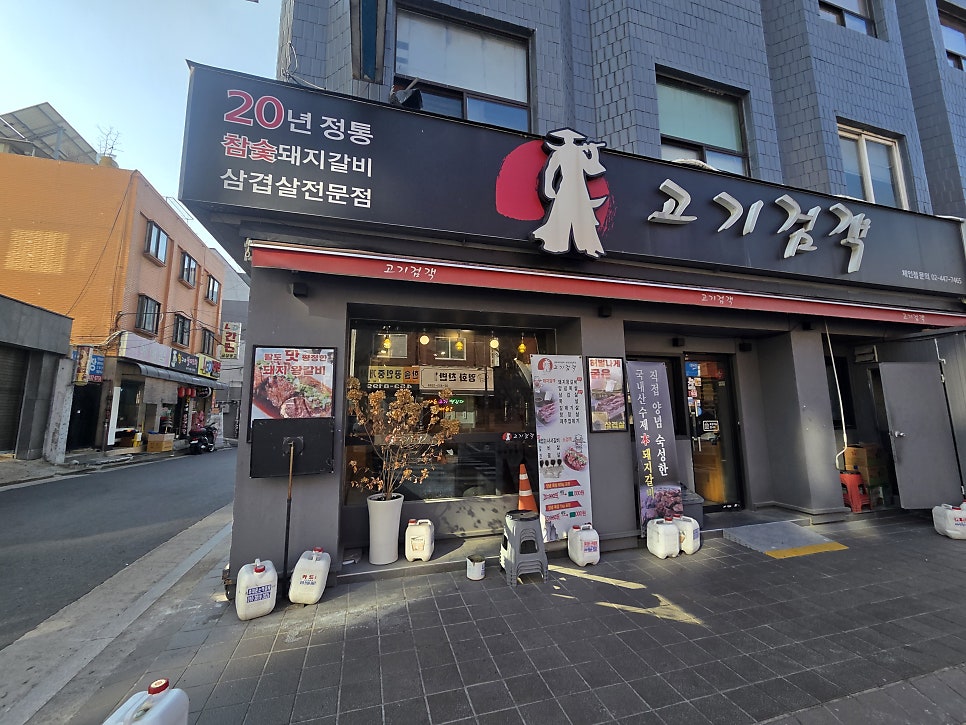 고기검객 사진 1