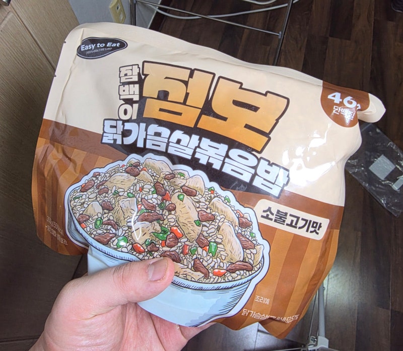 다이어트 및 근비대 식단 추천 잠백이 점보 닭가슴살 볶음밥 헬창자취꿀템(단백질 무려 40g대....
