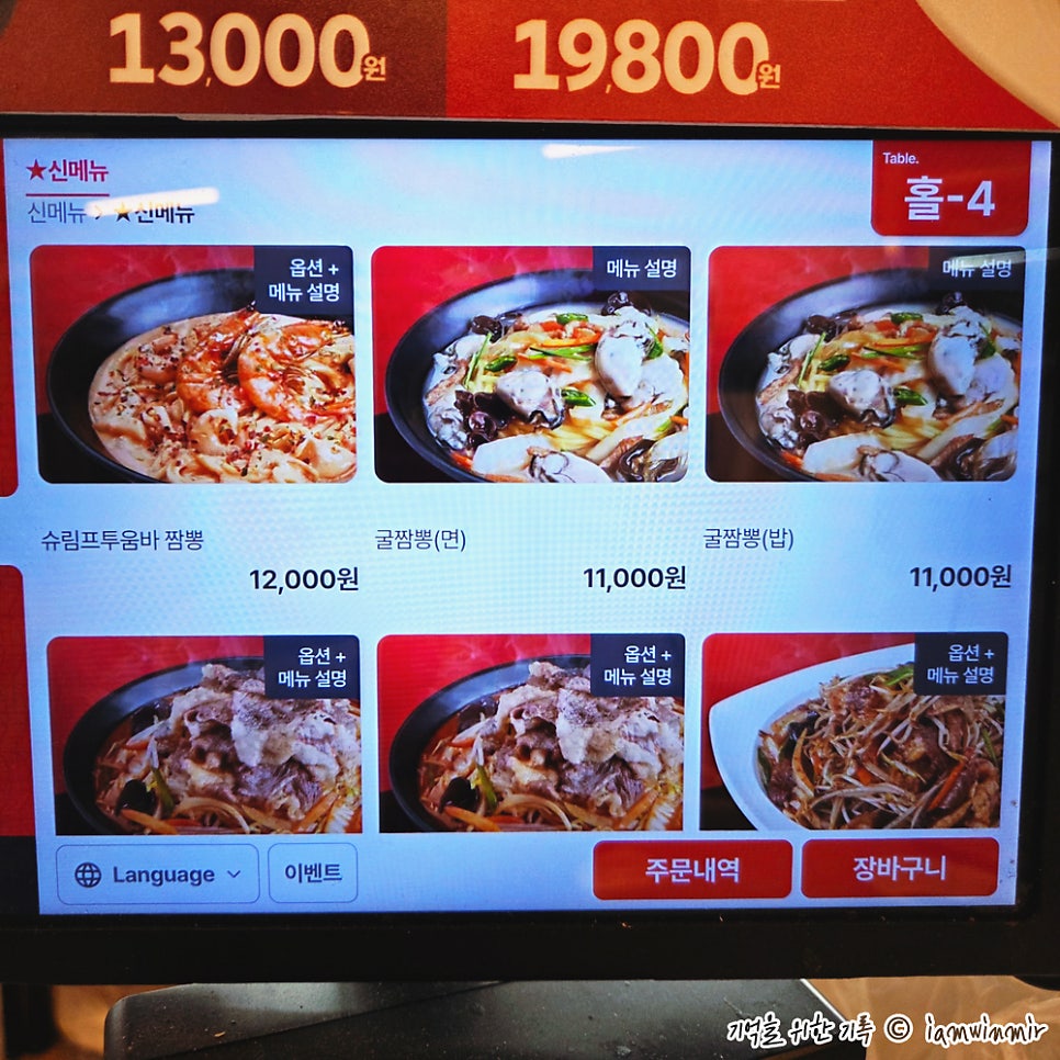 홍콩반점0410 신림고시촌점 사진 2