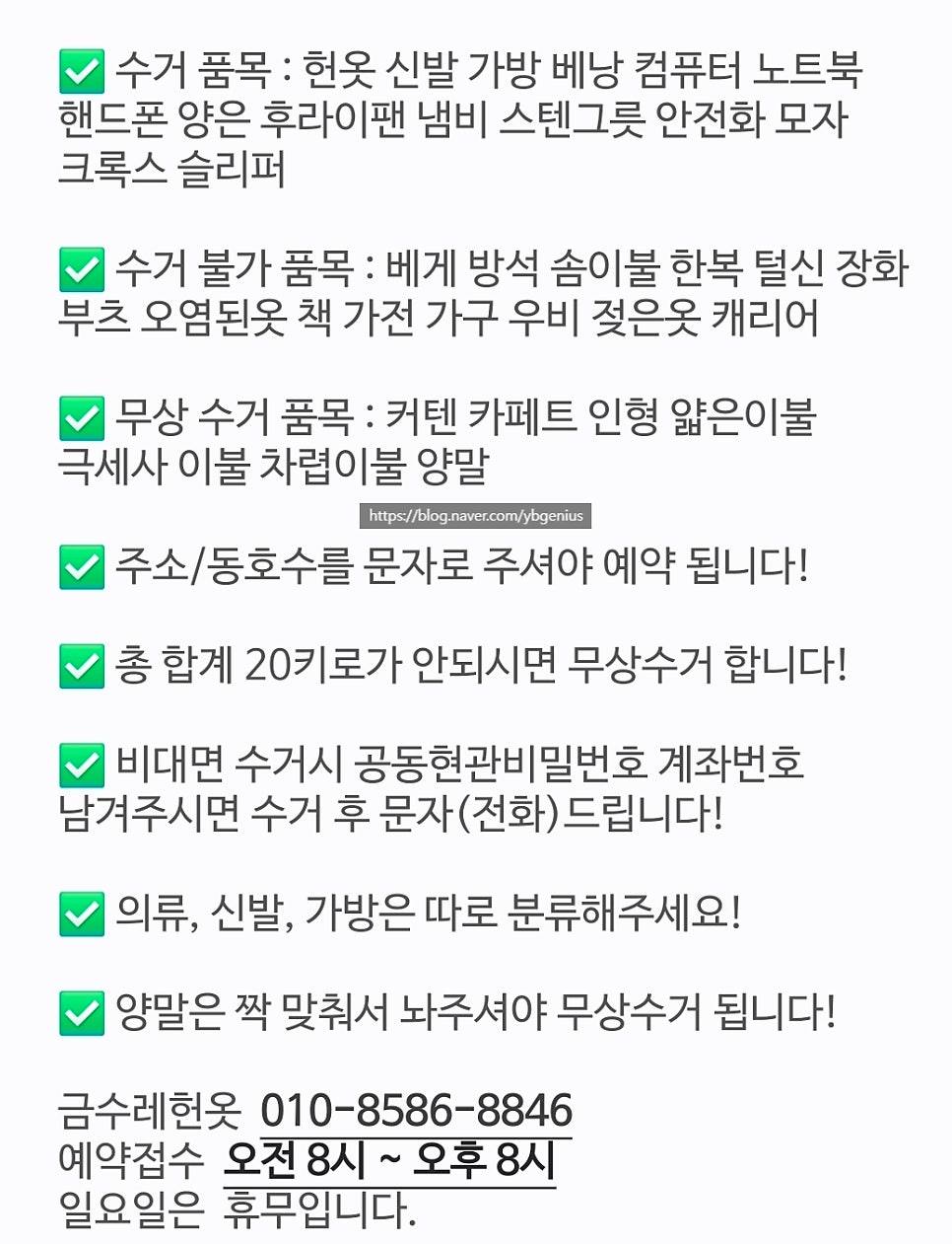 금수레 사진 2