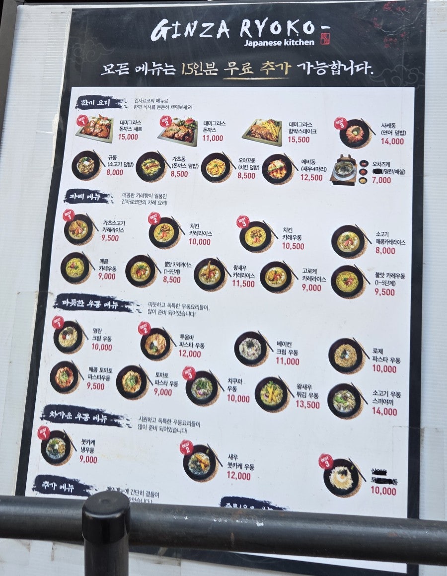 긴자료코 숙대점 사진 2