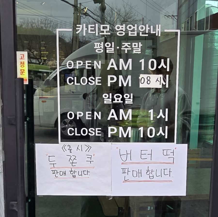 카티모 본점 사진 3
