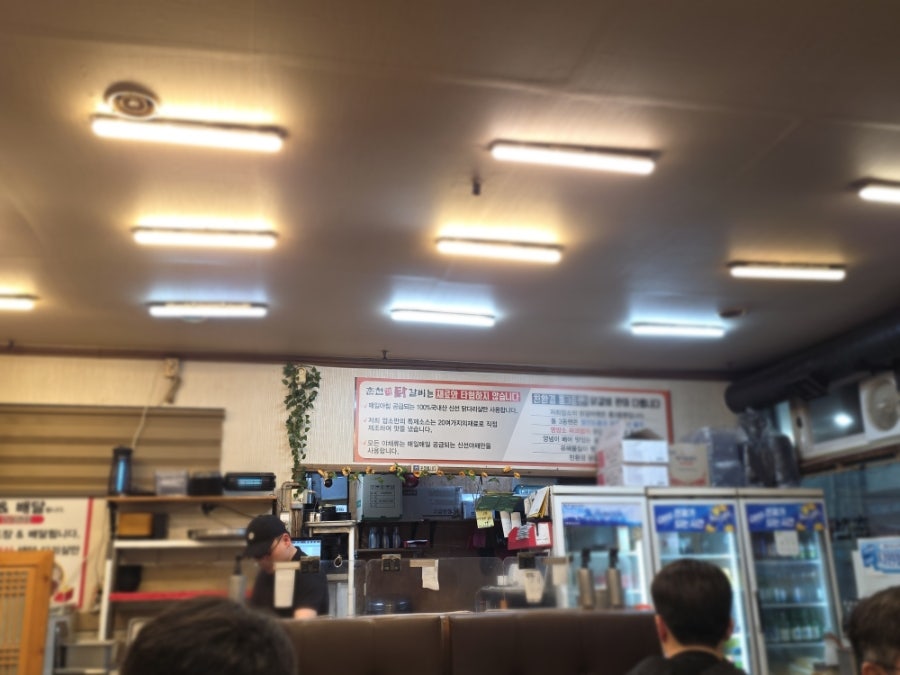춘천명물닭갈비 사진 6