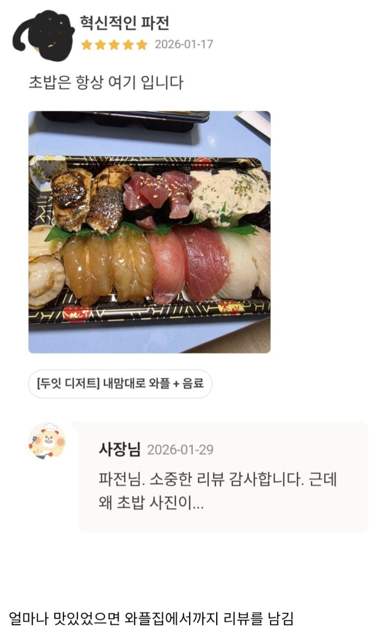 반박불가 국내 최고의 초밥집.jpg
