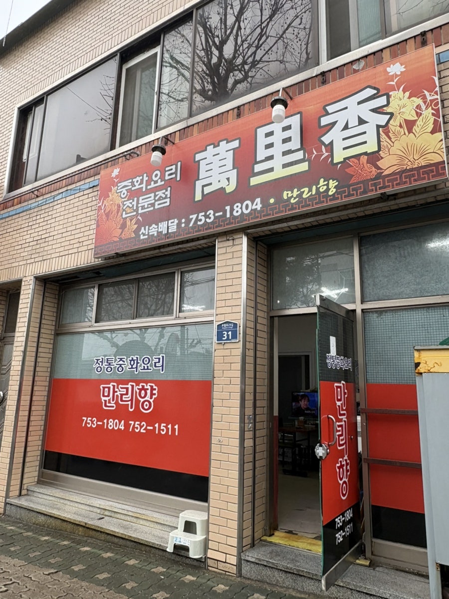 만리향 사진 2