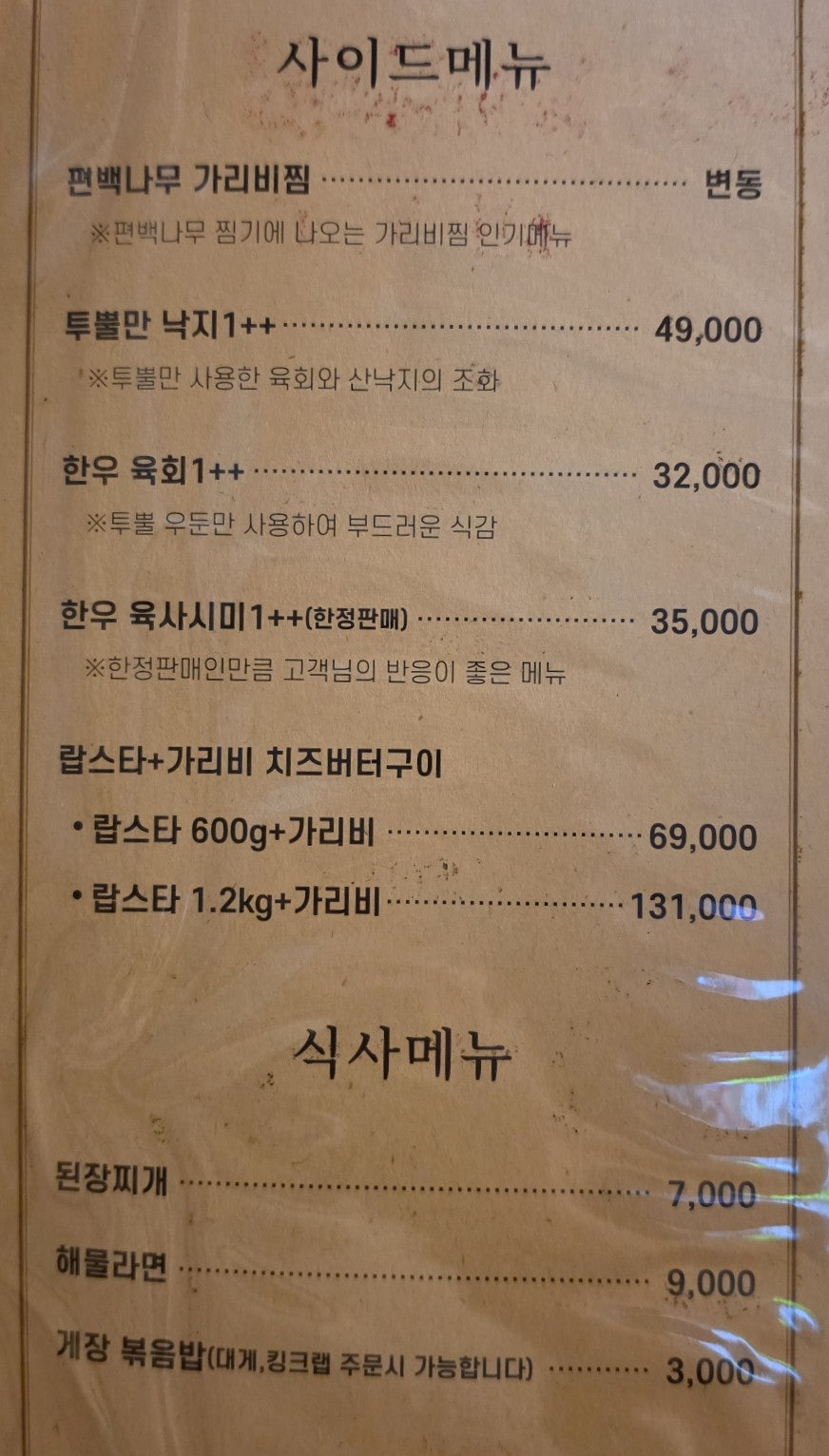 그대에게 이색우화 동탄점 사진 6