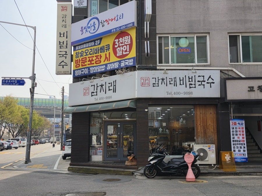 감치래 사진 1