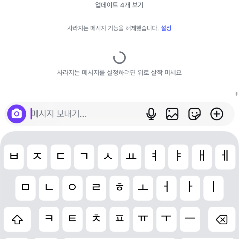 인스타 DM 사라지는 메시지 기능은 어떻게 끌까?