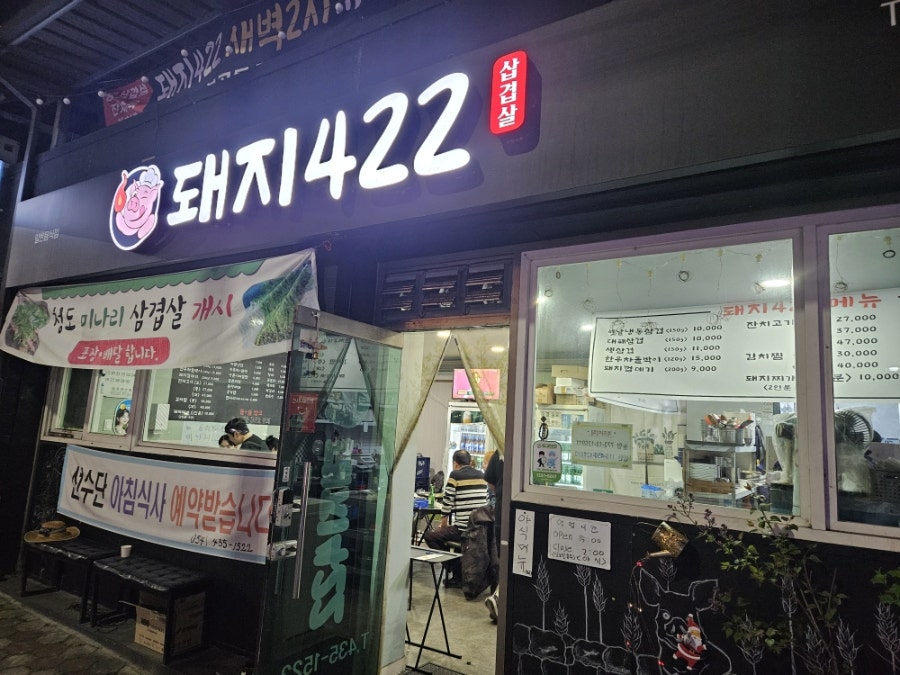 돼지422 사진 1