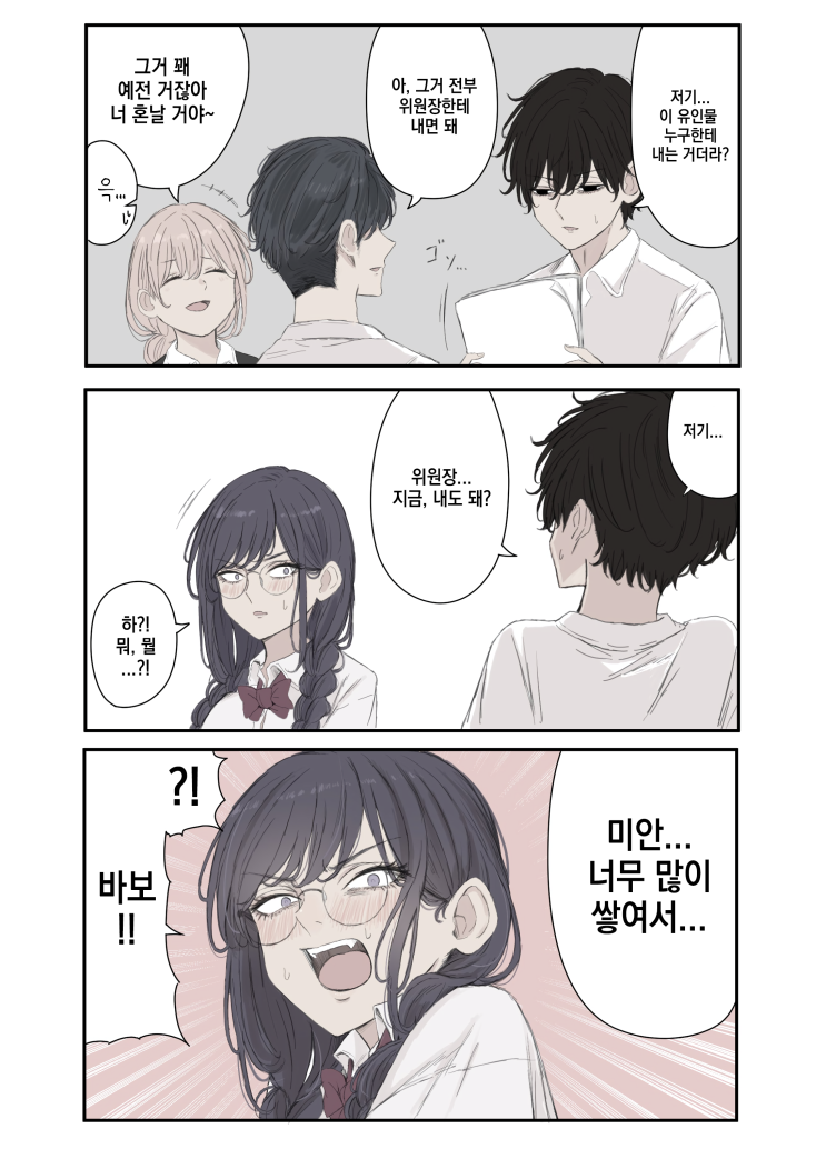  미코토 쨩은 미움받고 싶지 않아! 「이상한 셀카를 찍는 엄마 / 위원장에게 낼게 / 고주망태 엄마」 - [오리지널 만화][웹코믹]