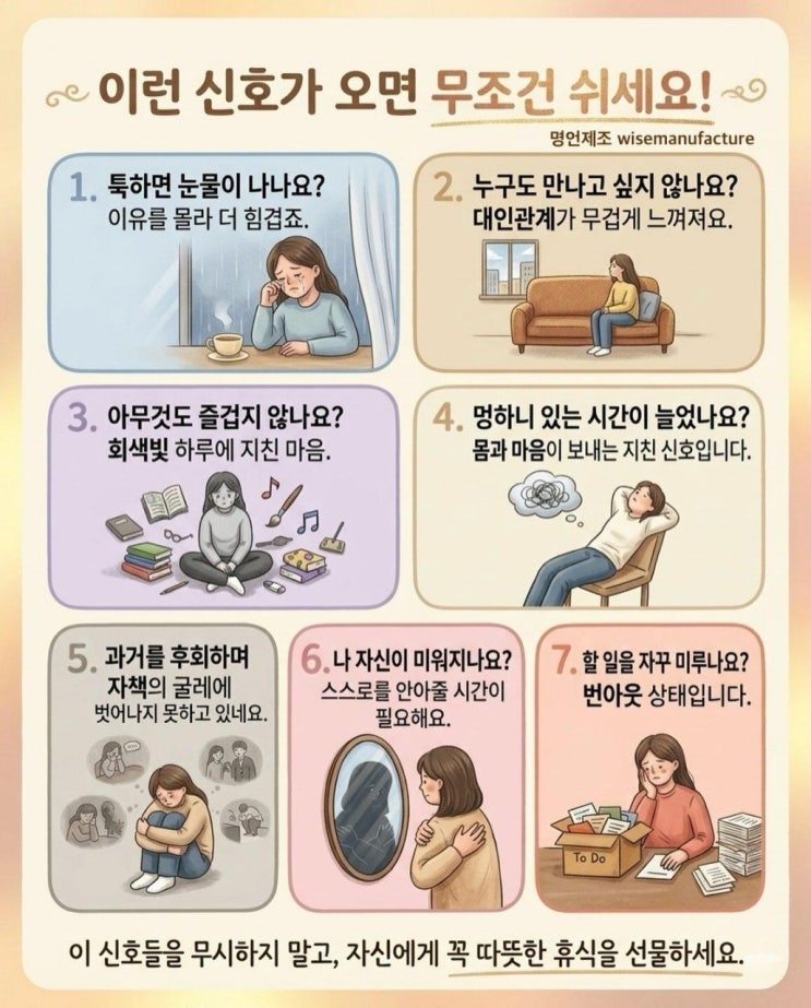  스트레스 위험 신호 5가지!!(거의 정확함)