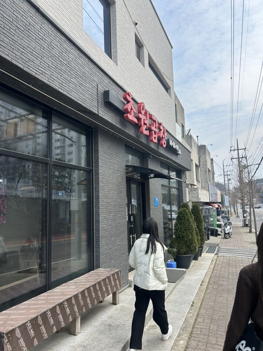 초원곱창 사진 2