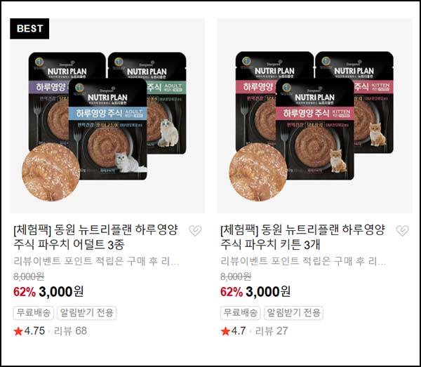  동원펫 고양이 사료 3,000원(무배)_리뷰작성시 네페 3,000원