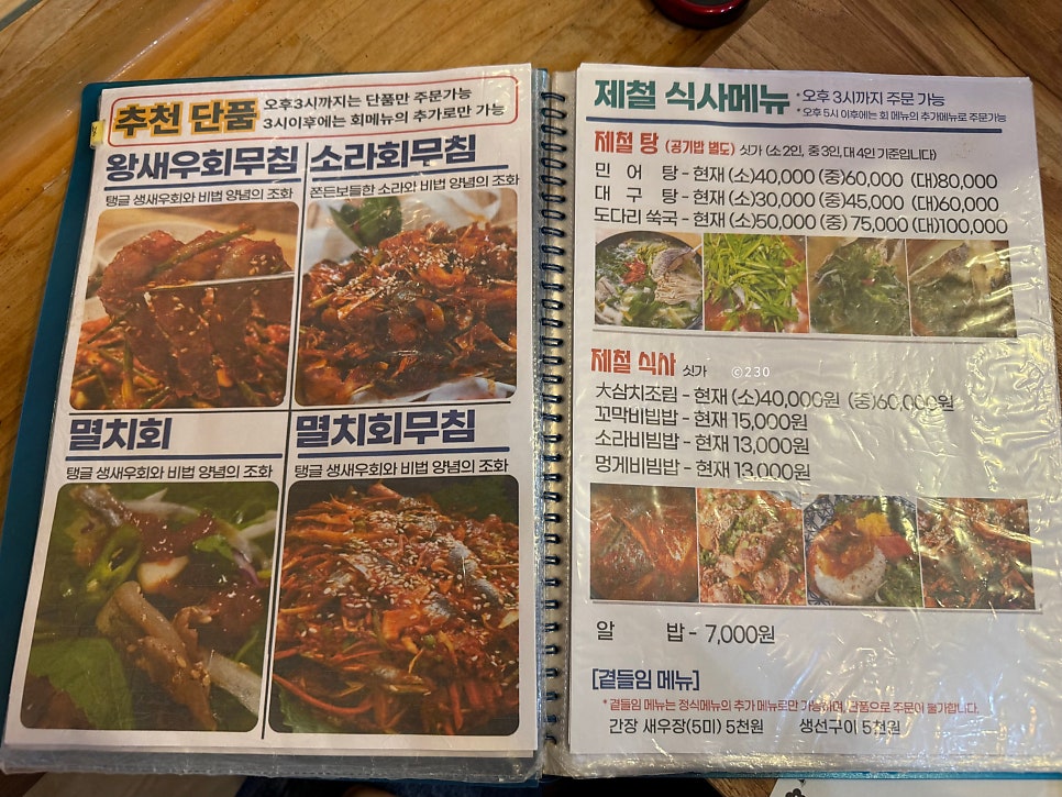 싱싱회예찬 사진 5