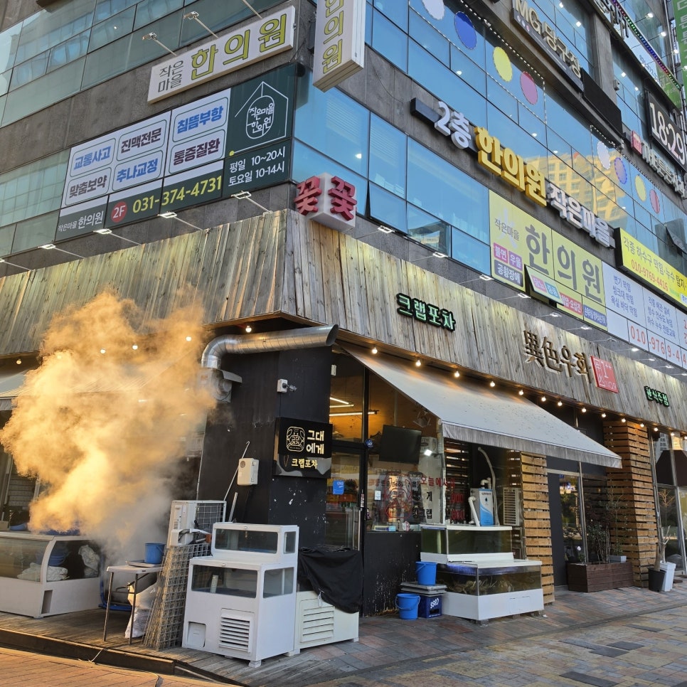 그대에게 이색우화 동탄점 사진 1