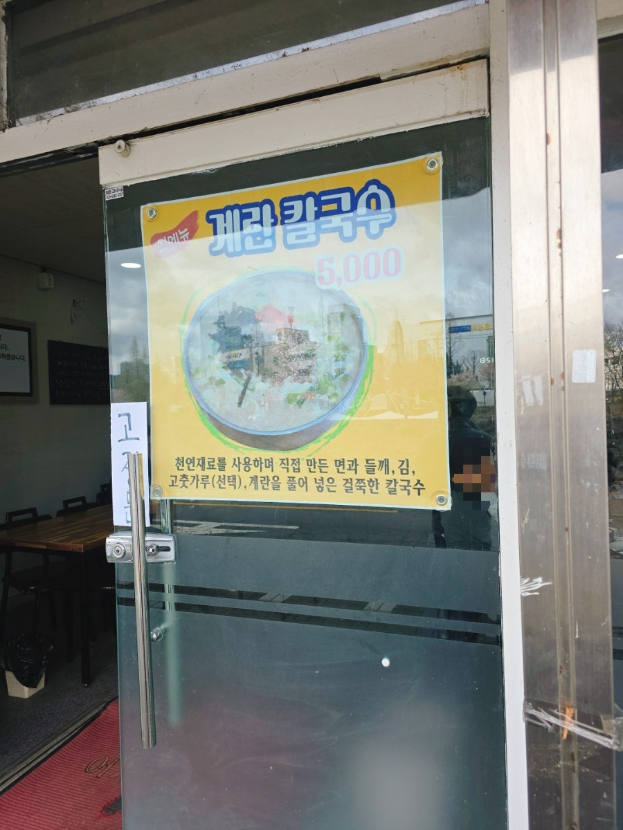 마칼국시 사진 4