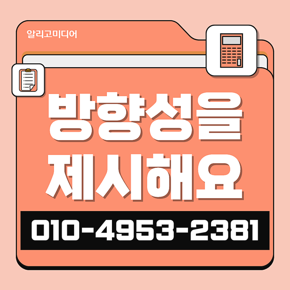 언론홍보대행사 전문으로 하는 업체를 잘 선택해야지