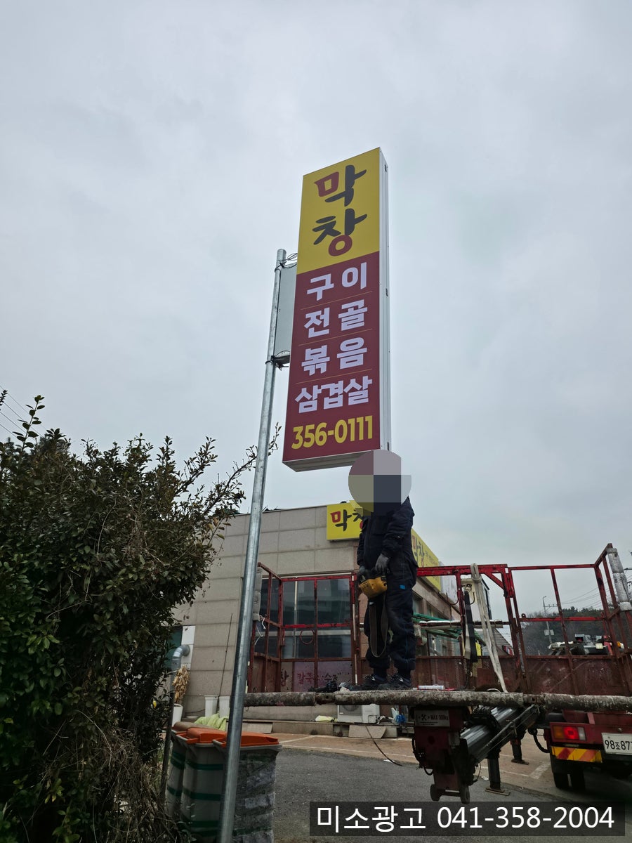 자매막창 사진 3