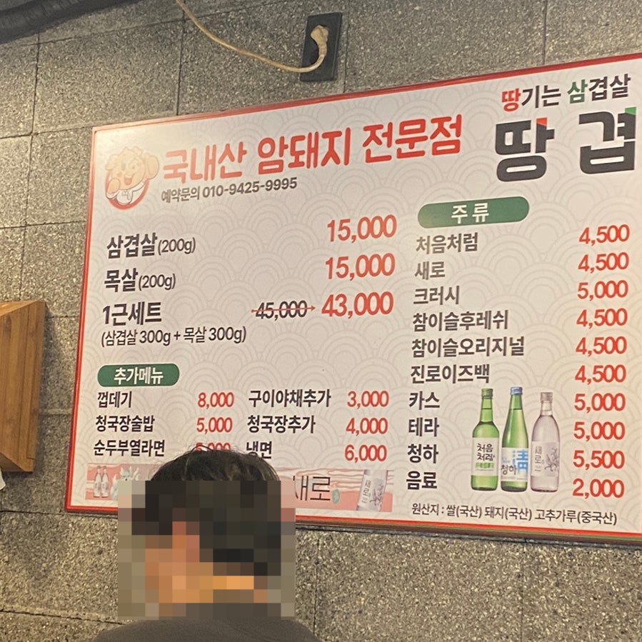 땅겹 사진 5