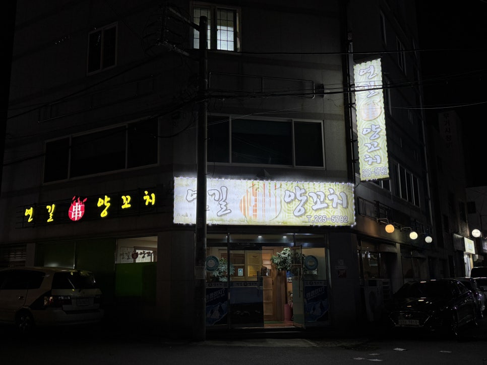 연길양꼬치 사진 4