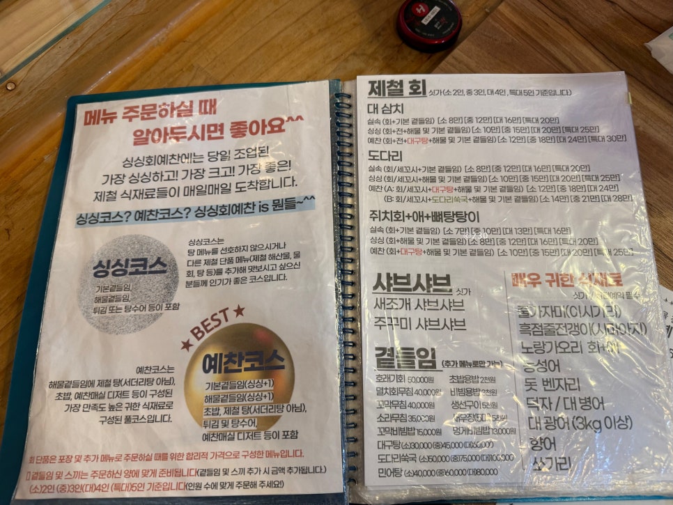 싱싱회예찬 사진 4