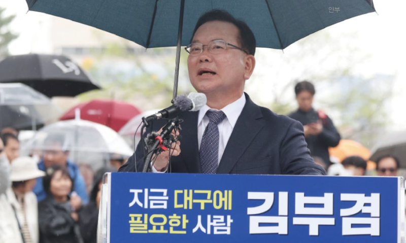김부겸 대구시장 프로필 (고향 나이 학력 딸들 부인) 지지율 나무위키