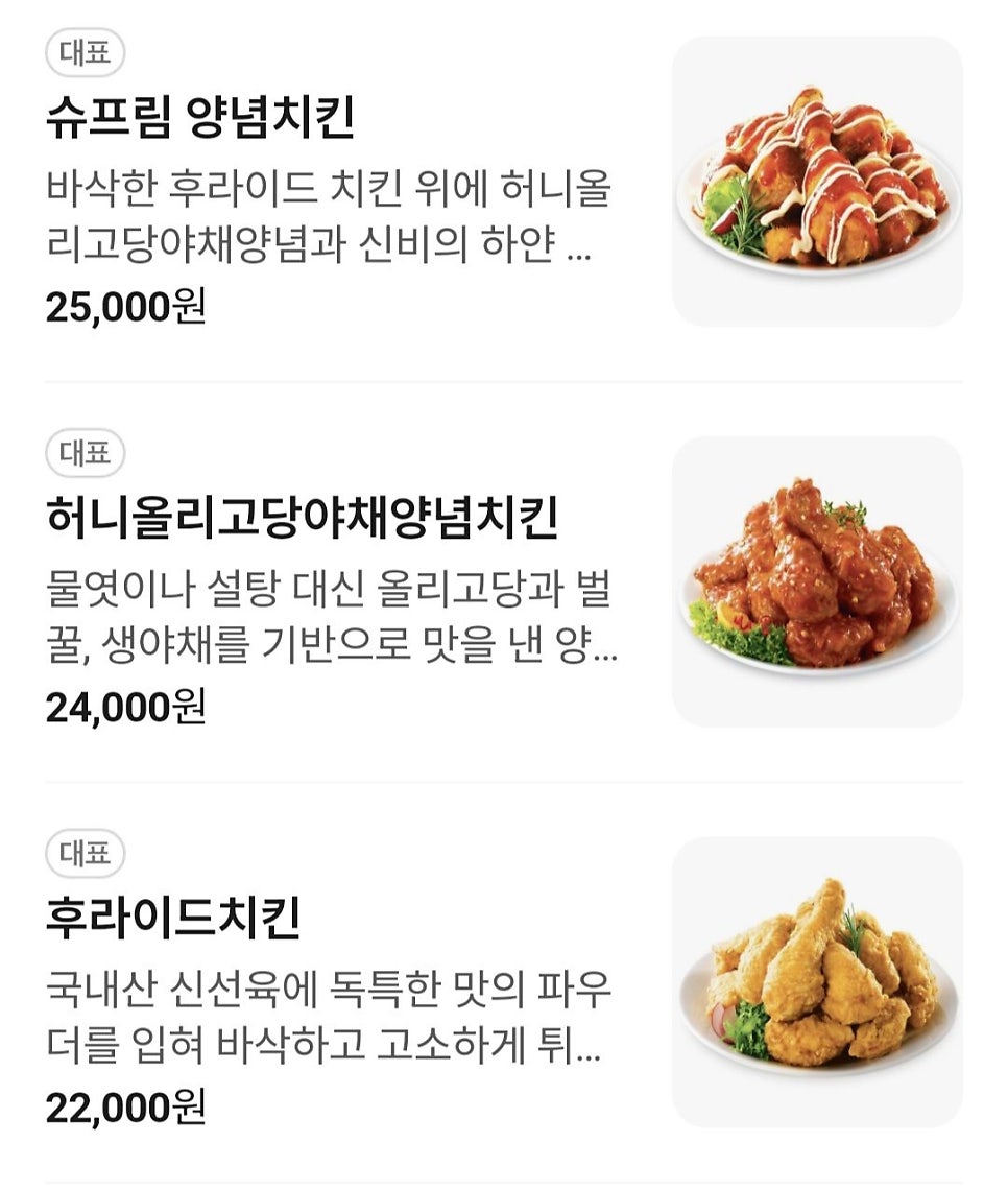 처갓집양념치킨 월성점 사진 3