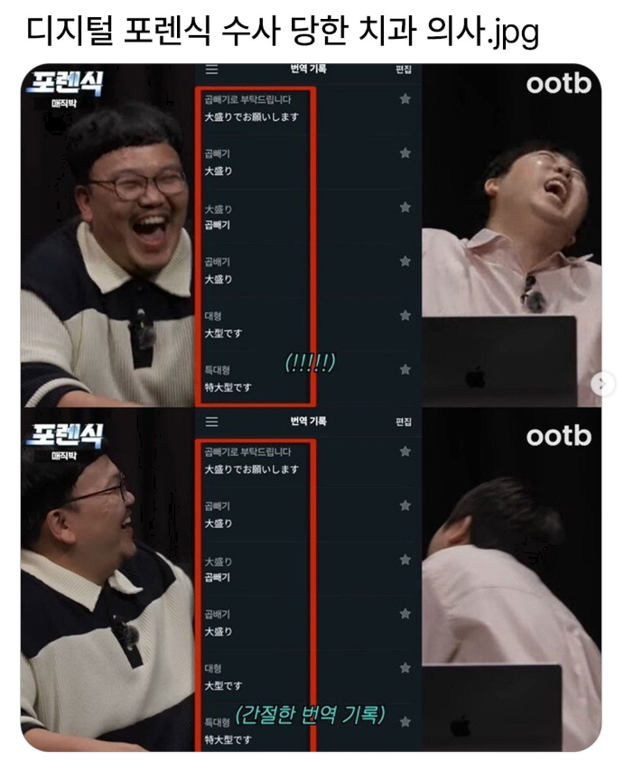  디지털 포렌식 수사 당한 치과 의사