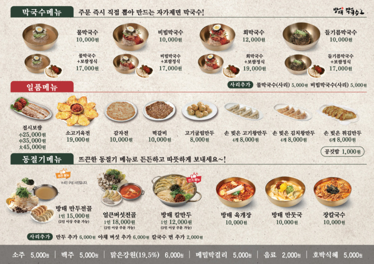 방태막국수 대관령점 사진 1