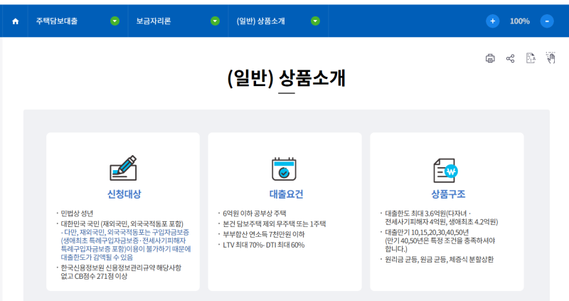 보금자리론 체증식 상환 — 초보자도 이해하는 계산 원리
