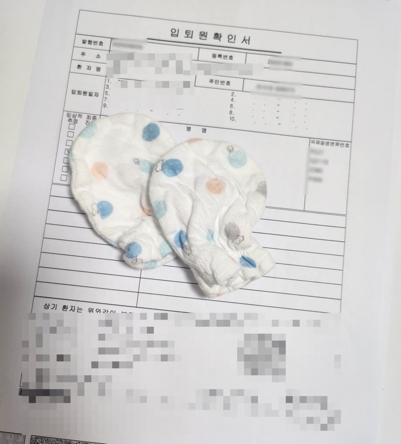 신생아 중환자실 비용 실손 보험 자녀보험 직접 받아본 후기