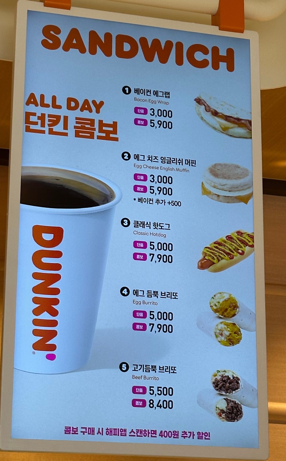 던킨 송도힐스레이크점 사진 5