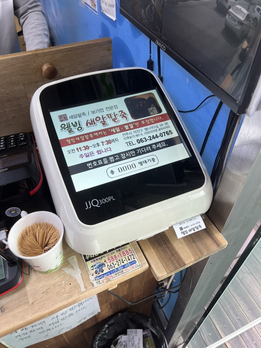 웰빙새알팥죽 사진 4