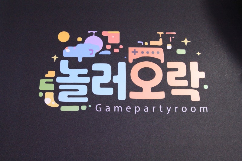 울산 북구 송정 놀러오락 게임 파티룸 리뷰 프라이빗 PC방 감성 제대로!