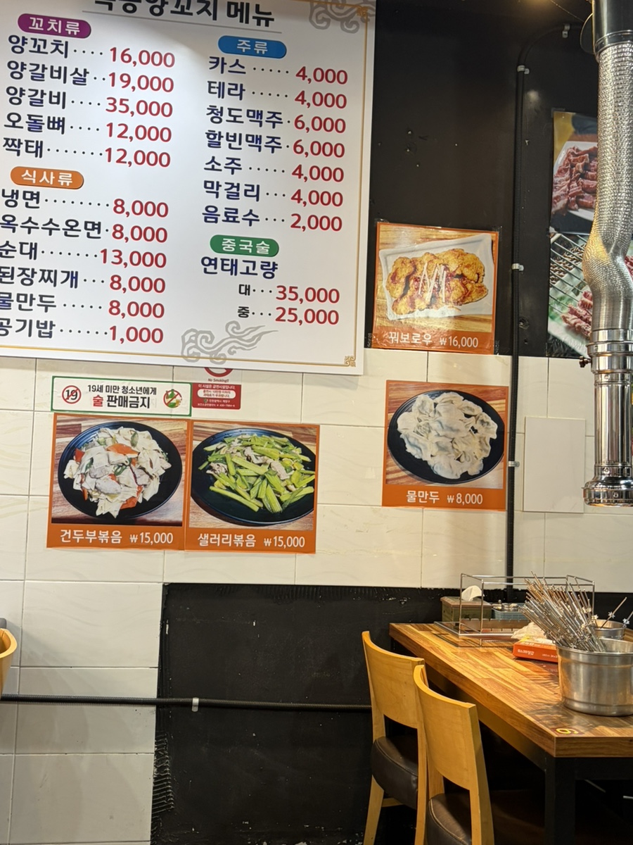 복동양꼬치 사진 3