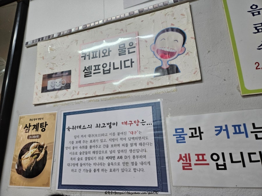 함양대구탕 사진 4