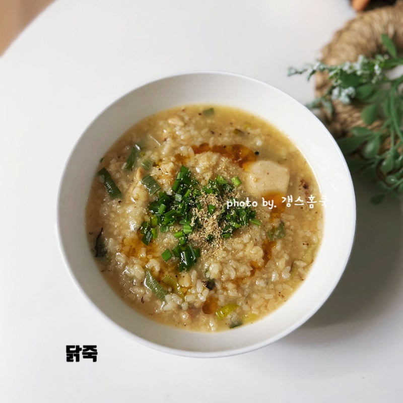 누룽지 닭죽 끓이는법 순살 닭다리살 요리 간단 닭죽 레시피