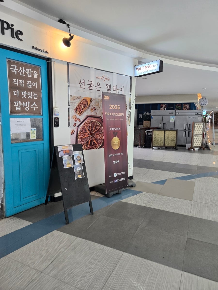 웰파이 사진 2