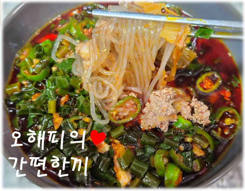 김풍 당면퀸 만드는법 당면요리 레시피 고추기름으로 맛기름 만들기