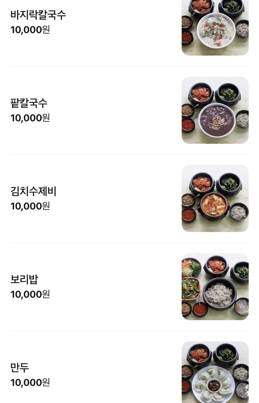 Daebudobajirakkalguksu photo 6