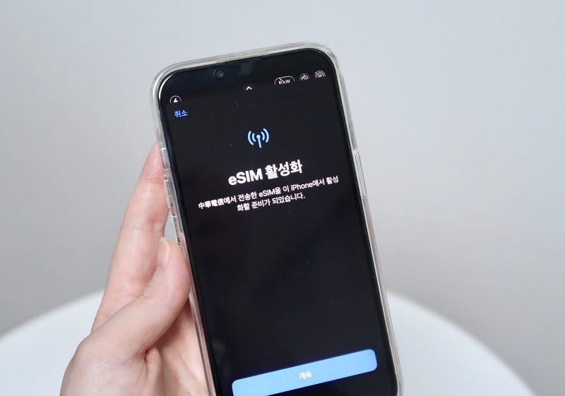대만 이심 사용법 타이베이 ESIM 실명인증 방법
