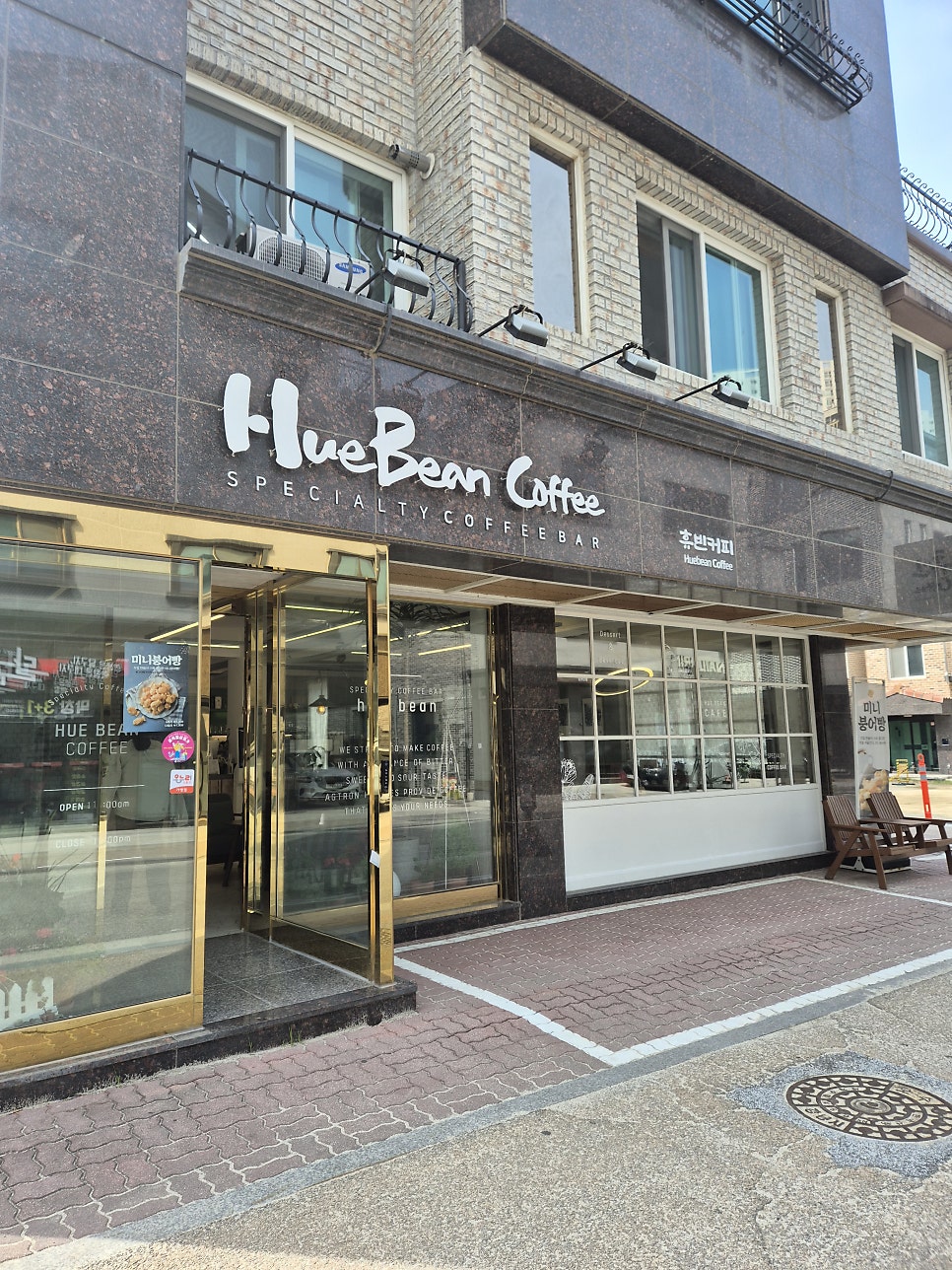 휴빈커피 사진 2