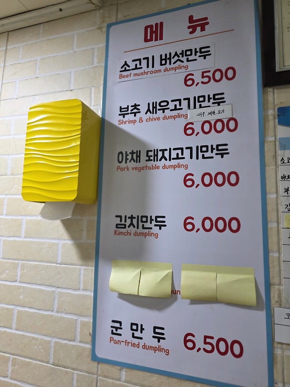 한강손만두 사진 2