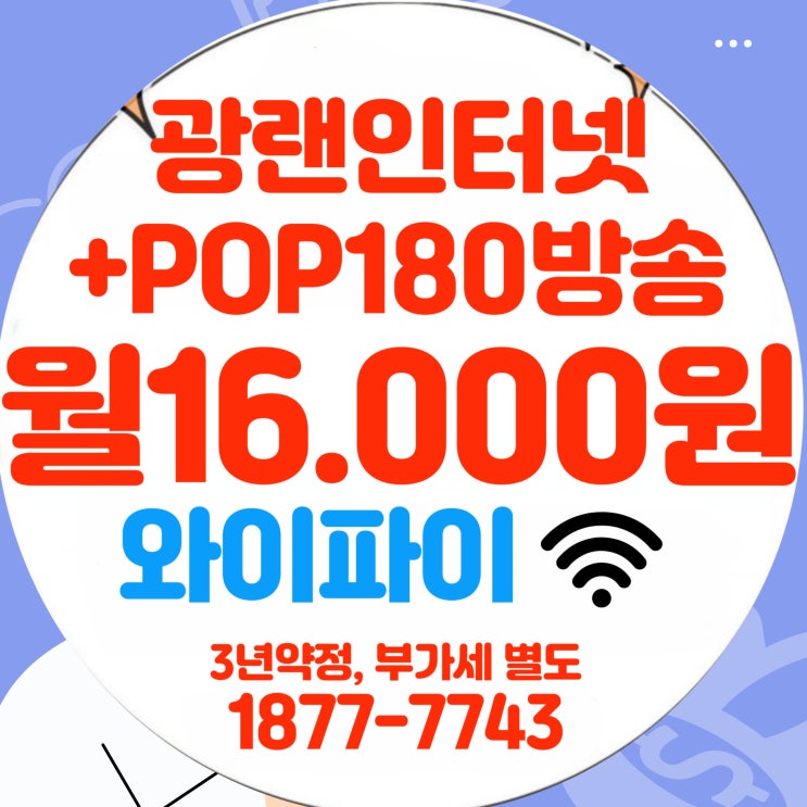 평택·용인·안성·이천 유선방송 케이블TV, 티브로드 기남방송이 SK브로드밴드로 바뀐 진짜 이유와 달라진 서비스 총정리